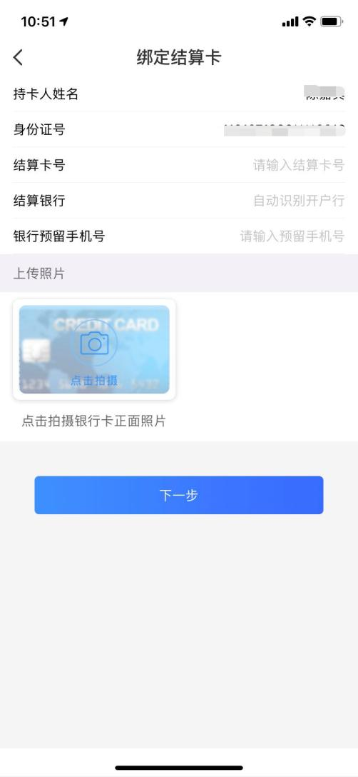 选择左上方的“激活T+0”，激活以后刷卡就能够实时到账了